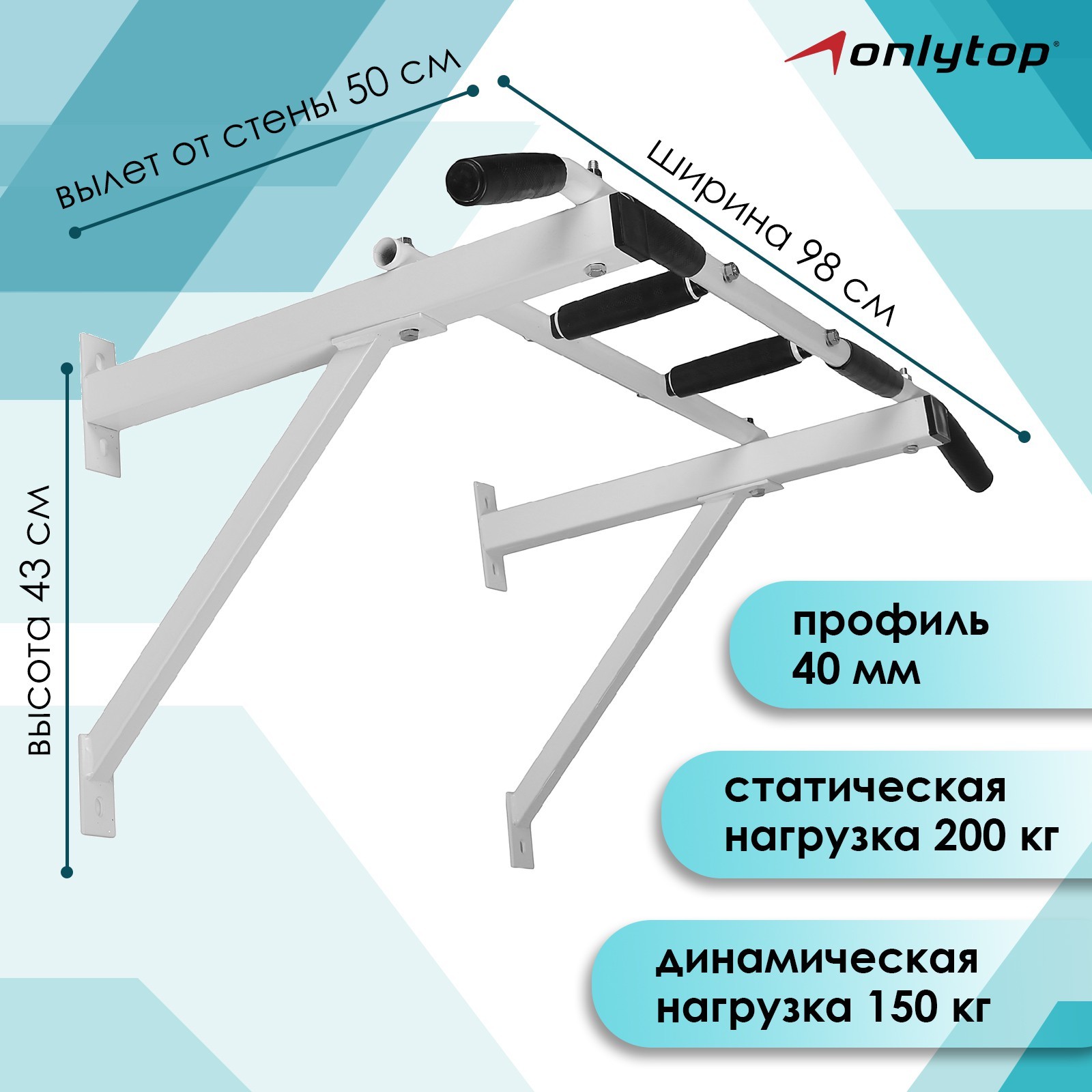 Турник настенный, трёххватный, цвет белый (3333417) - Купить по цене от 2  499.00 руб. | Интернет магазин SIMA-LAND.RU