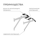 Турник настенный, трёххватный, белый - Фото 3