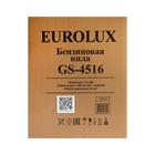 Бензопила Eurolux GS-4516, 45 см3, 2.4 л.с., 16", шаг 3/8", 57 звеньев, 0.55 л + МАСЛО - Фото 11