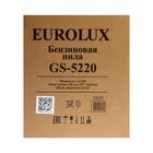 Бензопила Eurolux GS-5220, 52 см3, 2.8 л.с., 20", шаг 0.325", 76 звеньев + МАСЛО - Фото 11