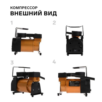 Компрессор автомобильный TORSO, серия Торнадо 35 л/мин, цвет золото