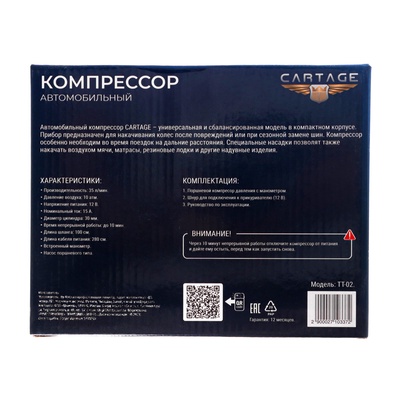 Компрессор автомобильный TORSO, серия Торнадо 35 л/мин, цвет золото