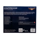 Компрессор автомобильный, серия Торнадо 30 л/мин - Фото 4