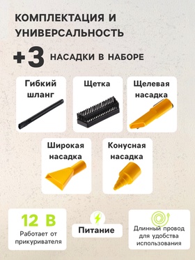 Пылесос автомобильный, TORSO, 90 Вт, 12 В