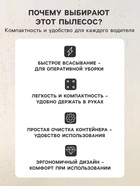 Пылесос автомобильный, 60 Вт, 12 В - Фото 5