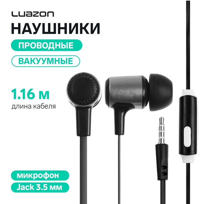 Наушники Luazon W-03, вакуумные, микрофон, Jack 3.5 мм, кабель 1.16 м, чёрный - Фото 1