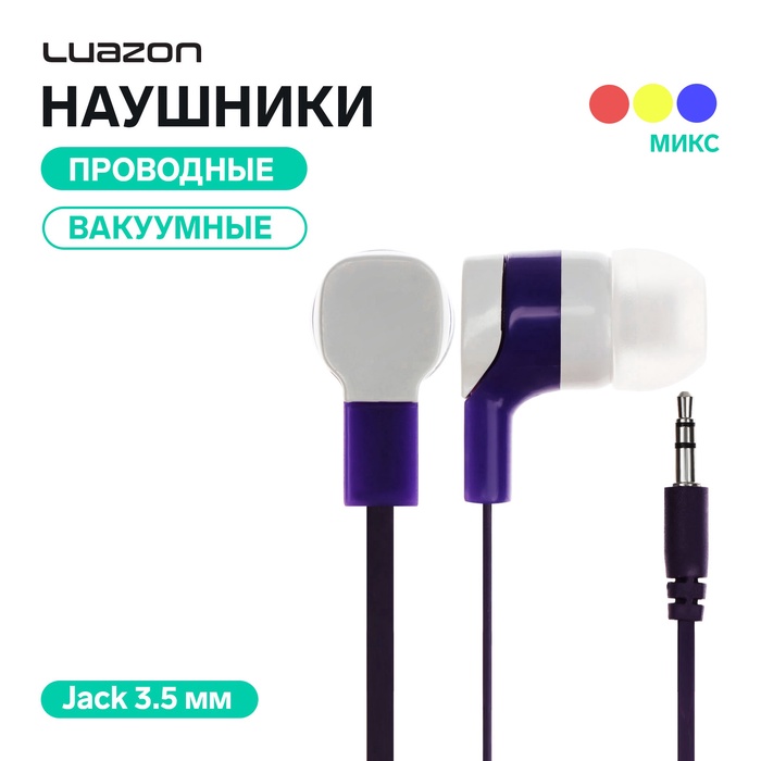 Наушники Luazon VBT 1.7, вакуумные, плоский провод, МИКС - Фото 1