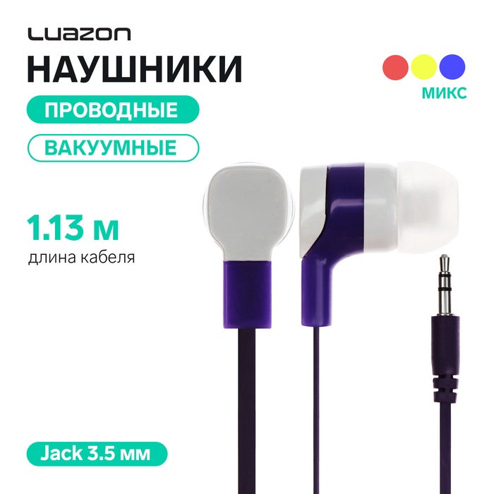 Наушники Luazon VBT 1.7, вакуумные, плоский провод, МИКС - Фото 1