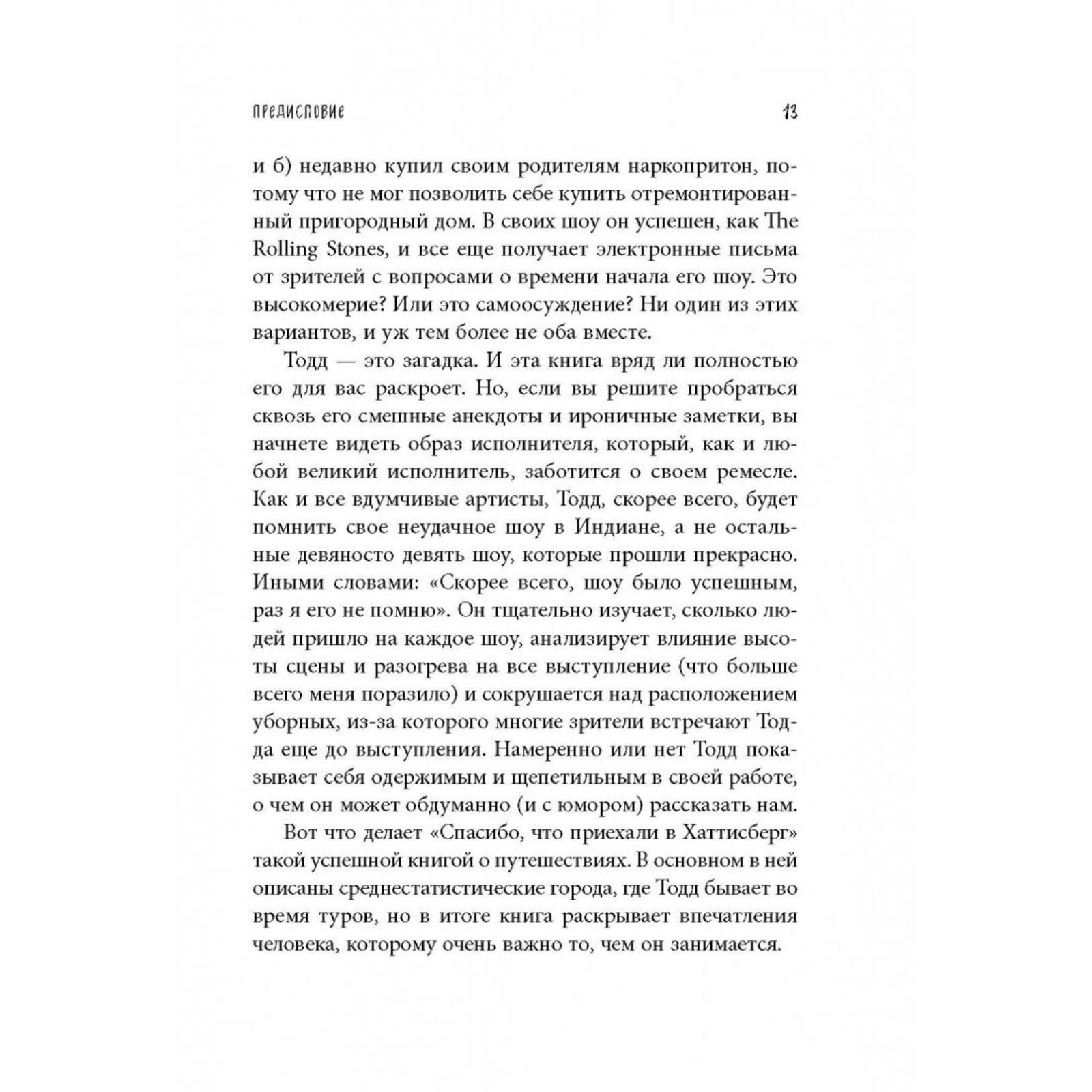 Я тебя улыбаю. Приключения известного комика. Барри Т. (3411314) - Купить  по цене от 69.00 руб. | Интернет магазин SIMA-LAND.RU