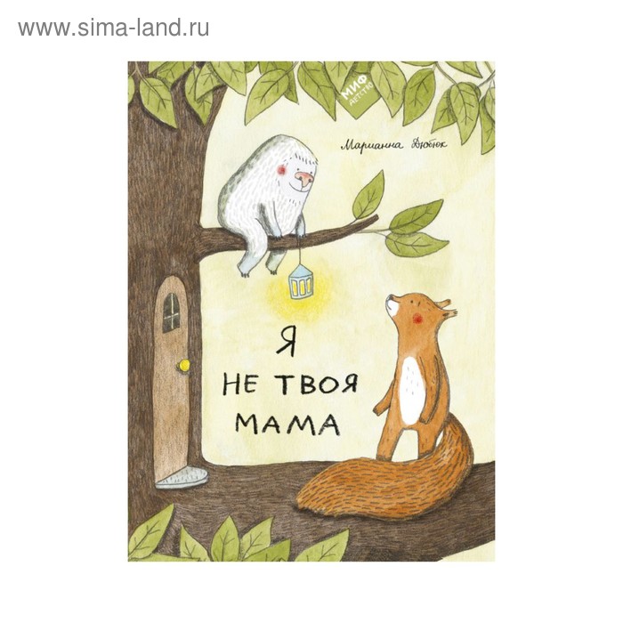 Мемы про мать. Картинка твоя мама нет твоя. Обидные шутки про мать. Твоя мамаша. Это не твоя мама.