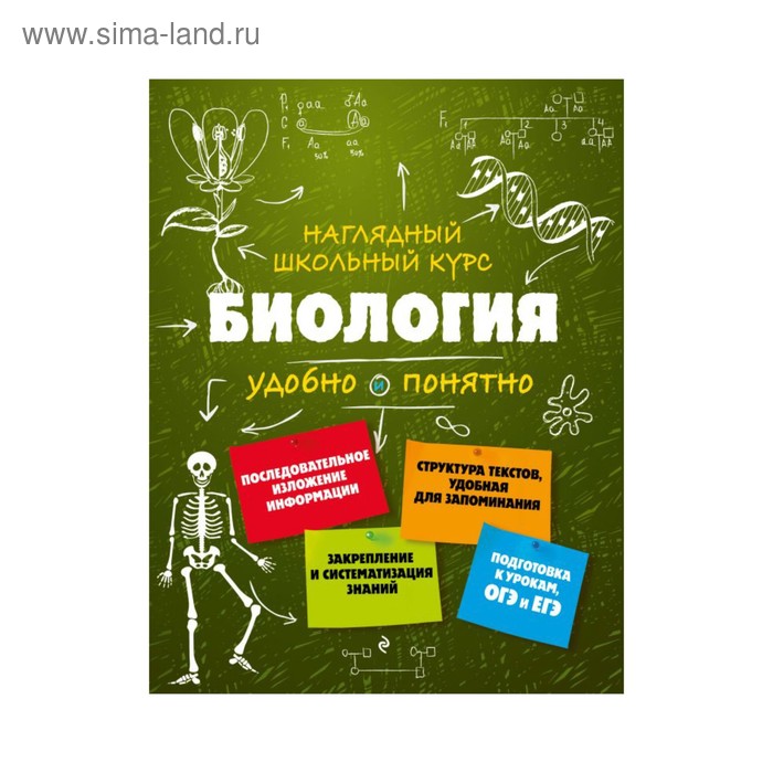 Биология Мазур Оксана Чеславовна, Никитинская Татьяна Владимировна - купить в ин
