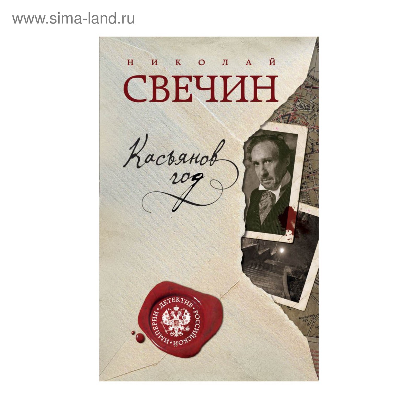 Свечин месть читать. Свечин книги.