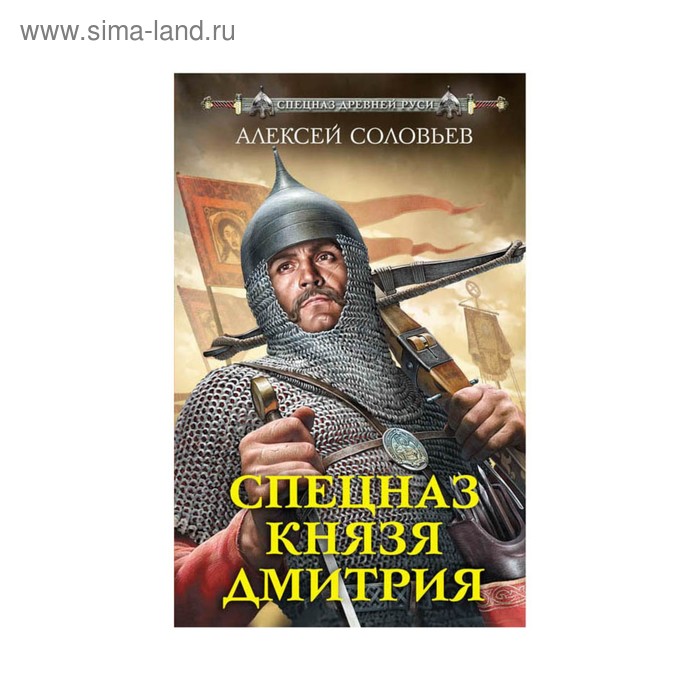 Читать дмитрия соловья