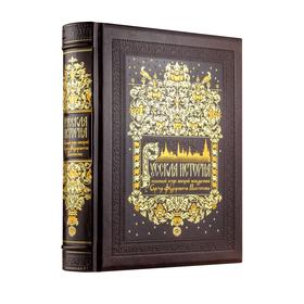 

ДорКнДДЦиП. Русская история. Полный курс лекций академика C.Ф. Платонова [цифра]. Цыбиков