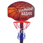 Баскетбольный набор «Реальный пацан», регулируемая стойка с щитом (4 высоты: 28 см/57 см/85 см/115 см), сетка, мяч, р-р щита 34,5х25 см - Фото 3