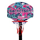 Баскетбольный набор «Баскетбол», регулируемая стойка с щитом (4 высоты: 28 см/57 см/85 см/115 см), сетка, мяч, р-р щита 34,5х25 см - Фото 3