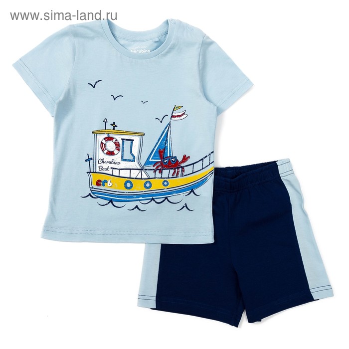 Комплект для мальчика (футболка, шорты), рост 80 см, цвет голубой - Фото 1