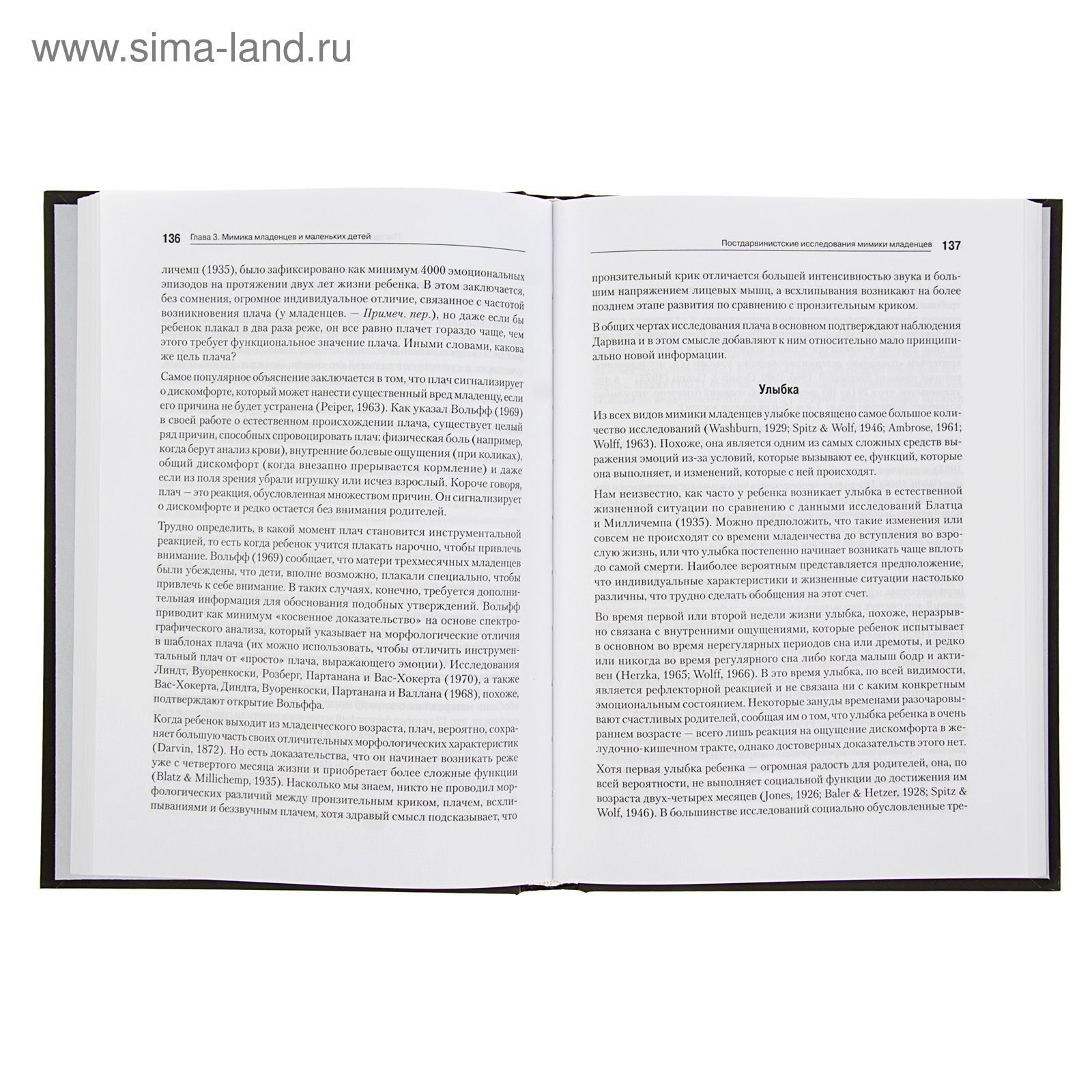 Конфликтология. Эволюция эмоций. Экман П. (3347069) - Купить по цене от  647.20 руб. | Интернет магазин SIMA-LAND.RU