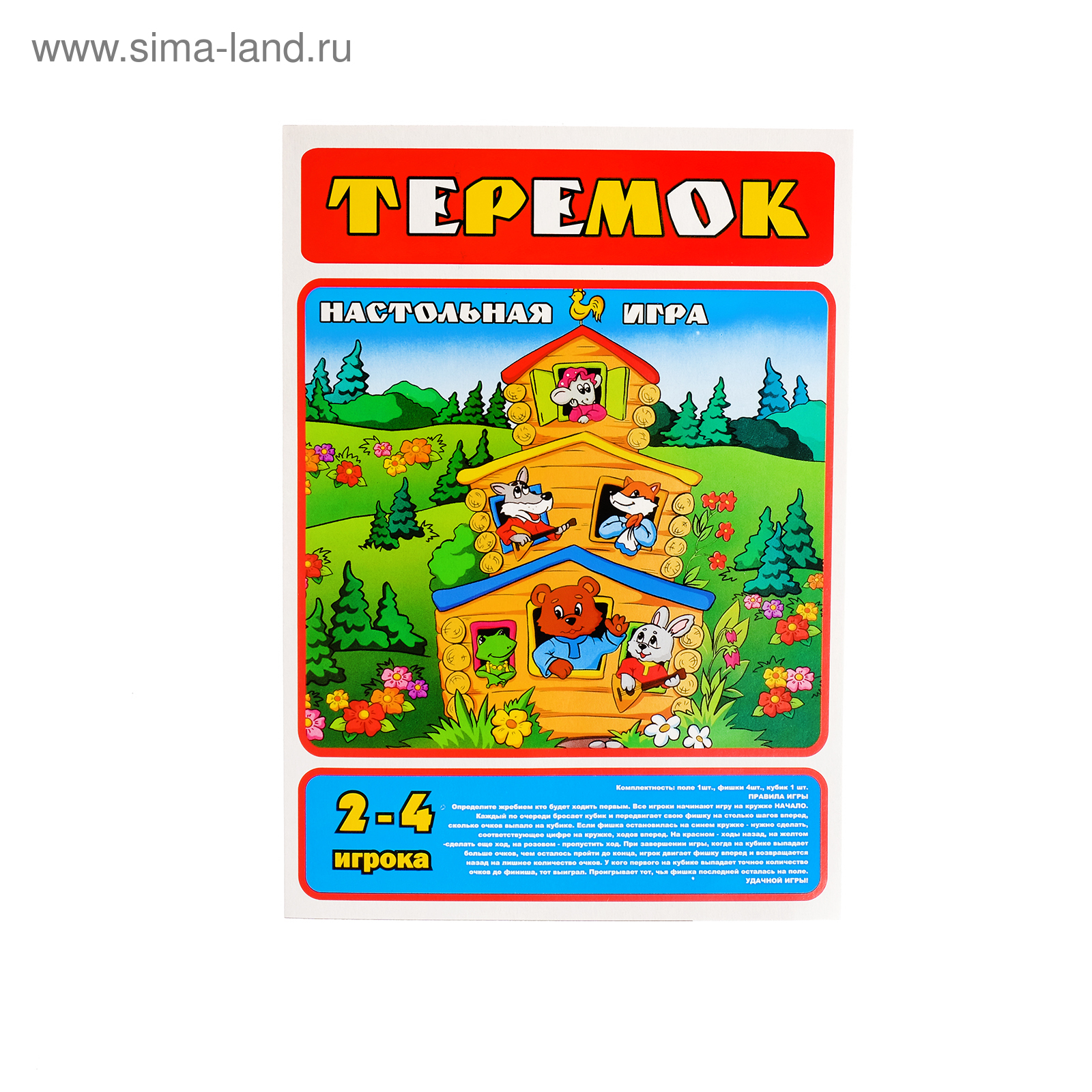 Настольная игра-ходилка «Теремок»