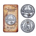 Монета "Взнос на квартиру" - Фото 1