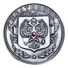 Монета "Юбилейная " - Фото 3