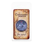 Монета "Юбилейная " - Фото 4