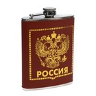 Подарочный набор «Двуглавый орёл» 4в1: фляжка 240 мл, воронка, 2 стопки, 17×19 см - Фото 2