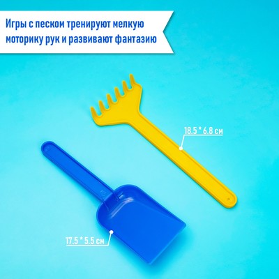 Набор игрушек для песочницы, цвета МИКС