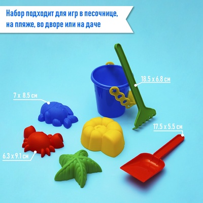 Набор игрушек для песочницы, цвета МИКС