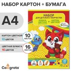 Набор для детского творчества А4, 10 листов картон цветной мелованный, 240 г/м² + 16 листов бумага цветная двусторонняя, "Лиса" - Фото 1