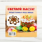 Подставка пасхальная на 8 яиц "ХВ" хохлома на черном фоне - Фото 4