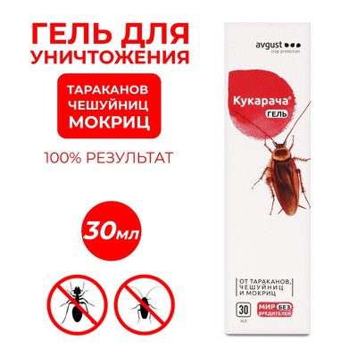 Средство от тараканов, чешуйниц, мокриц «Кукарача», гель, 30 г