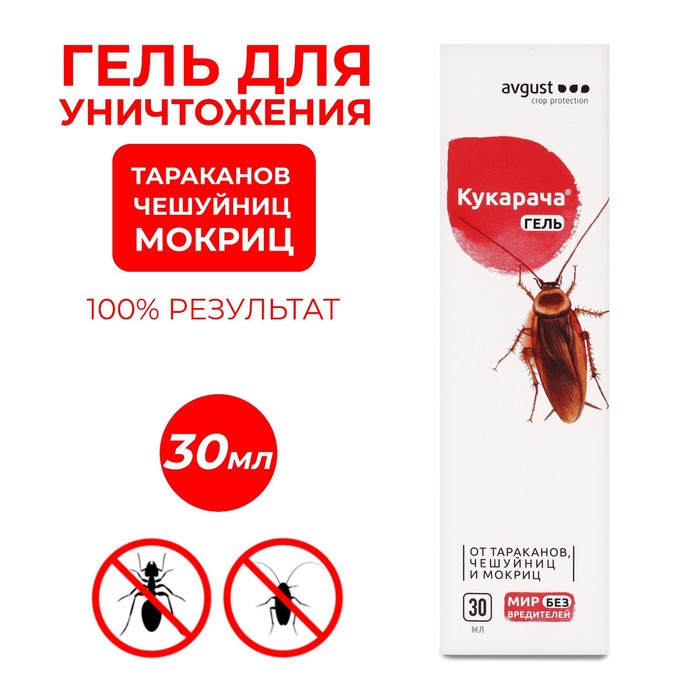 Средство от тараканов, чешуйниц, мокриц «Кукарача», гель, 30 г - Фото 1