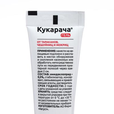 Средство от тараканов, чешуйниц, мокриц «Кукарача», гель, 30 г
