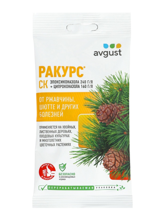 Средство от болезней хвойных растений Ракурс, 4 мл - Фото 1