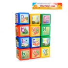 Кубики «Построй сам. Азбука», 12 элементов - фото 24606099