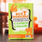 Дневник тренировок «Мотивация», 63 листа, 14 х 21 см - Фото 3