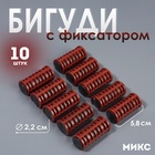 Термобигуди с фиксатором, d=2.2 см, 10 шт., цвет МИКС - Фото 1