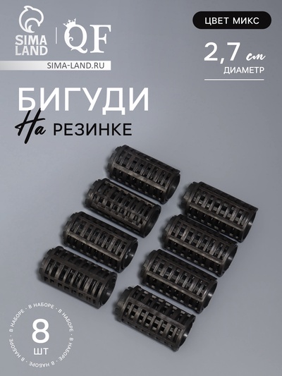 Бигуди с фиксатором, d=2.7 см, 8 шт., МИКС