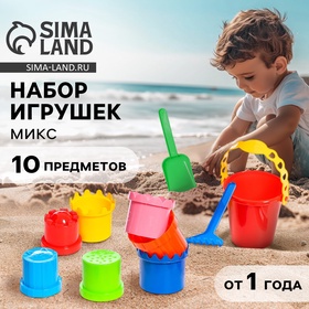 Набор игрушек для песочницы, цвета МИКС 2881392