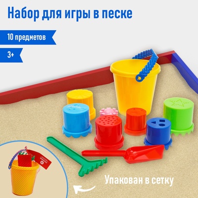 Набор игрушек для песочницы, цвета МИКС