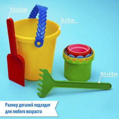 Набор игрушек для песочницы, цвета МИКС