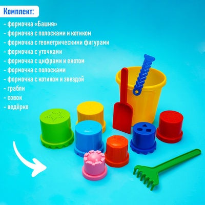 Набор игрушек для песочницы, цвета МИКС