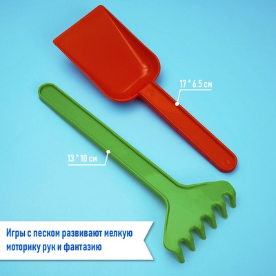 Набор игрушек для песочницы, цвета МИКС