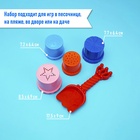 Набор игрушек для песочницы, цвета МИКС - Фото 3