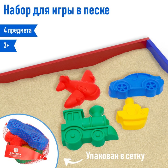 Набор для игры в песке №68, 4 формочки для песка, цвета МИКС - фото 1927373021
