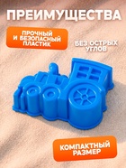 Набор игрушек для песочницы, 4 формочки для песка, МИКС - Фото 2