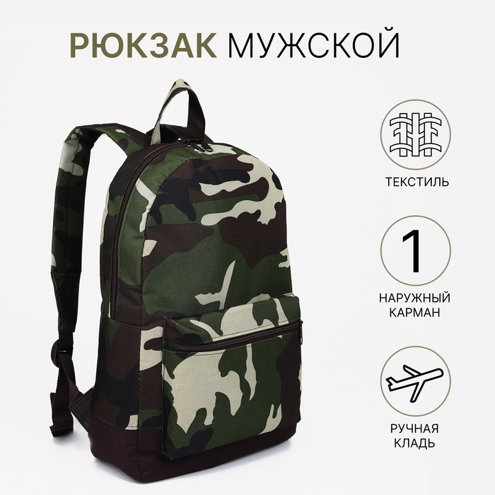 

Рюкзак мужской на молнии, наружный карман, «ЗФТС», цвет камуфляж/хаки