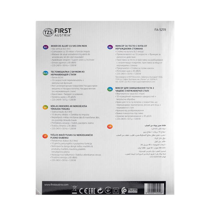 Миксер FIRST FA-5259, планетарный, 1200 Вт, 6.5 л, 10 скоростей, 3 насадки, серый - фото 51331713