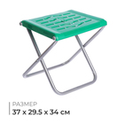 Стул складной, 37х29.5х34 см, цвет зелёный - Фото 1